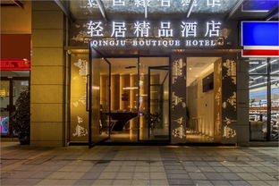 昆明酒店設(shè)計公司 昆明輕居精品酒店設(shè)計