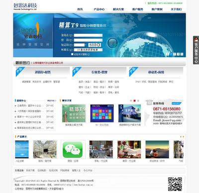 卓越精算軟件云南昆明分公司,08【網(wǎng)站鑒賞】-中企動力