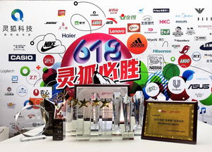 靈狐科技攜手宿遷電商園區，共筑中國電商產業新藍圖