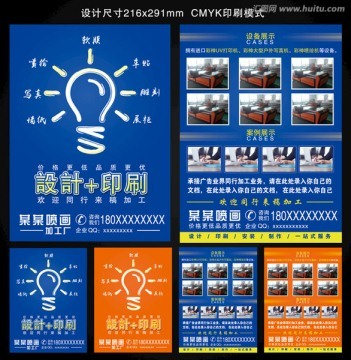 折頁設計 廣告業務的視覺利器與營銷藝術