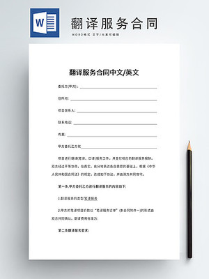 翻譯服務(wù) 從關(guān)鍵詞解讀數(shù)據(jù)處理與素材應(yīng)用的新可能